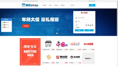 发稿SHOP