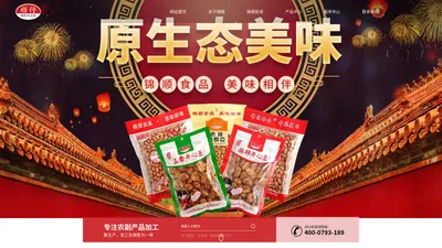 江西锦顺食品有限公司|顺仔|顺多多|锦顺恋人|江西上饶花生米|江西花生米批发|江西上饶香酥豆|江西香酥豆批发|江西上饶开心豆|江西开心豆批发|江西休闲食品批发|江西休闲食品厂家 - 江西锦顺食品有限公司