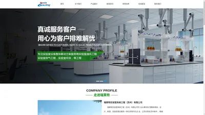 瑞莱特实验室工程【官网】抽气型药品柜,全钢药品柜,钢木实验台厂家