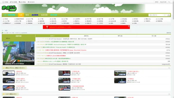 逍遥论坛_MSTS_TS_FSX_模拟火车_模拟火车经典版_打造最佳的交流讨论平台！   