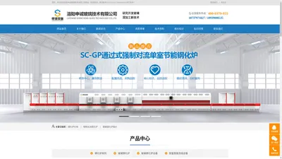 钢化炉_玻璃钢化炉_钢化炉设备厂家_洛阳申诚玻璃技术有限公司