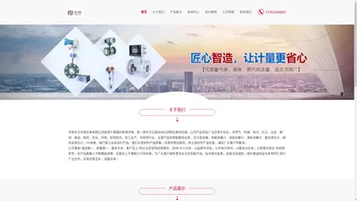 济南东仪中控仪表有限公司