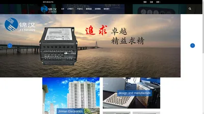 海盐锦汉电子科技有限公司