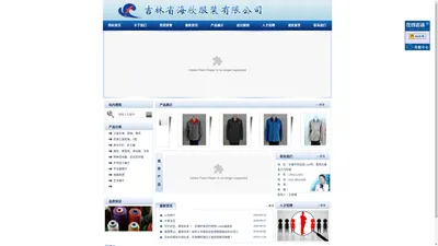 汽车经济技术开发区海欣服装经销部