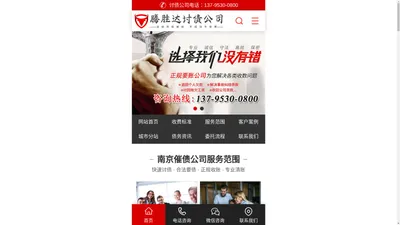 南京讨债公司-无锡讨债要账_江阴讨债公司/宜兴讨债公司-常州讨债公司_溧阳/金坛要账-苏州讨债公司_常熟讨债/张家港/昆山讨债公司/吴江/太仓讨债-南通讨债公司_启东要债/如皋/海门要账-镇江讨债公司_丹阳/扬中/句容-扬州讨债公司