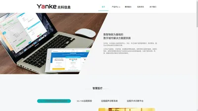 浙江炎科信息技术有限公司