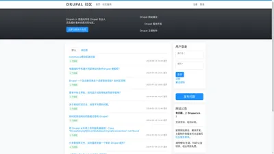 Drupal 社区