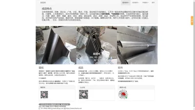 zhantu.net  zhantu.ren 展图网_图纸服务-展开图