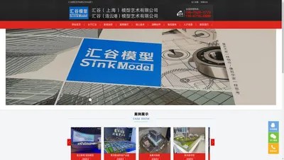 连云港汇谷模型有限公司【官网】-连云港模型_连云港沙盘_连云港建筑模型