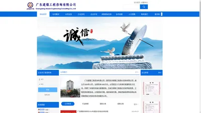 广东建银工程咨询有限公司