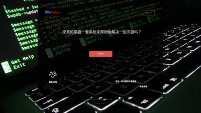 建站soeasy-宁夏专业软件开发，源码定制，小程序，APP