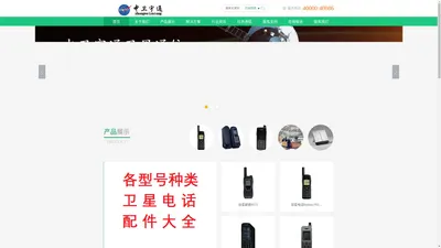 沈阳中卫宇通卫星通信器材有限公司