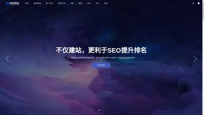 烟台网站建设_烟台网站制作_烟台网络公司_景明烟台做网站推广