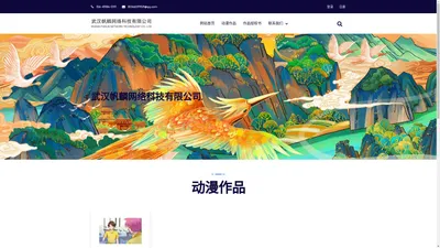 武汉帆麟网络科技有限公司