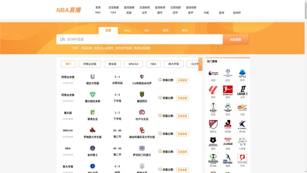 

NBA直播-NBA直播在线观看高清直播无插件jrs|nba直播免费观看在线直播高清回放|NBA直播吧

