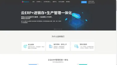 易呈ERP_ERP系统_erp软件_ERP管理系统_MES工厂|车间|制造|生产管理系统软件免费试用下载