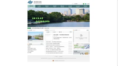 宁波天河水生态科技股份有限公司