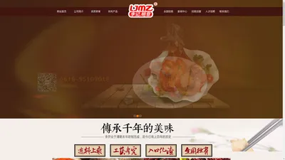 李记明章_连云港市李记明章食品有限公司