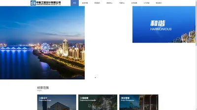 中赣工程设计有限公司