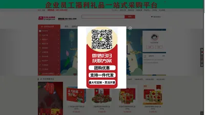 北京团购网.礼品团购网4006-913-919【官方】 - 北京团购网.礼品团购网189-1063-2198【官方】