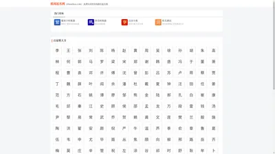 抓周起名网 - 免费实用的在线测名起名网