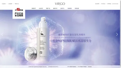 VIRGO薇碧中文官网—科技护肤 美国薇碧