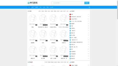 皮皮影院-最新2023电影、电视剧VIP影视资源免费在线观看