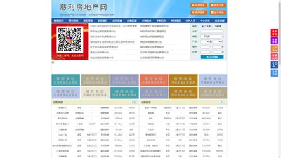 慈利房地产网-慈利房产网-慈利二手房