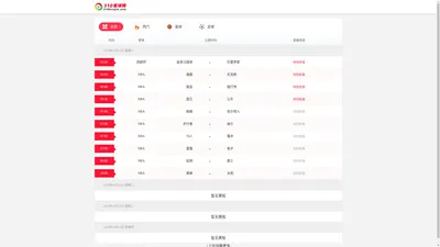 【310看球网】NBA直播|足球直播|英超直播|JRS直播|低调看直播|310直播网