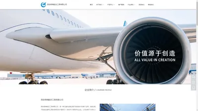 西安前哨航空工具有限公司