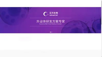 广东艾万生物科技有限公司