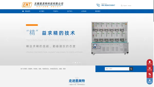 
无锡恩美特科技有限公司