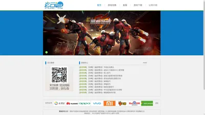 XYGAME玄云网络官网 – 全球精品手游研发与发行