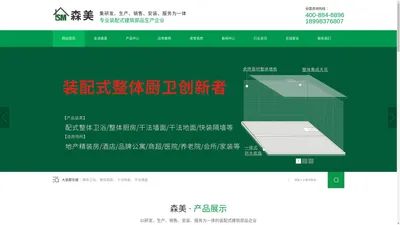 广东森美筑工新型材料有限公司-