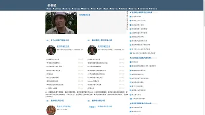 搜书吧-搜书吧入口-搜书吧最新地址,搜书吧小说交流论坛,官网