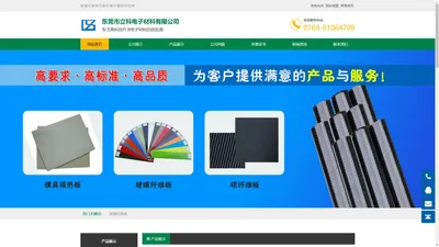 玻璃纤维板_碳纤维方管_模具隔热板_环氧板厂家_玻纤板批发-东莞市立科电子材料有限公司