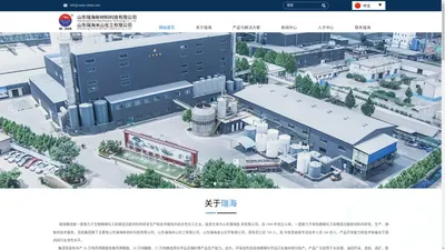 丙烯酰胺-聚丙烯酰胺-环保醇醚溶剂-功能助剂-铸造用化学品-其他产品厂家-山东瑞海米山化工有限公司