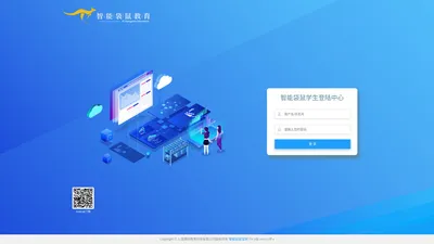 智能袋鼠学习系统-上海满玢教育科技有限公司