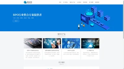 勤为科技有限公司_BPO行业整合方案提供者