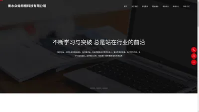 衡水众灿网络科技有限公司