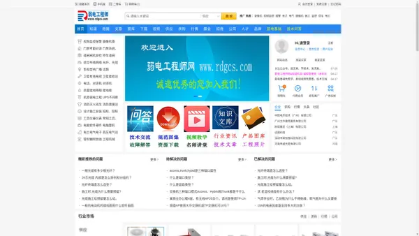 弱电工程师 → 弱电之家网、弱电论坛、弱电技术网、弱电工程网、弱电行业网、弱电网站、弱电系统集成