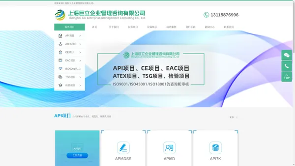 上海巨立企业管理咨询有限公司