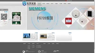 宏泰安达（北京）消防技术有限公司-西门子西伯乐斯消防自动报警设备