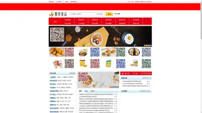 聚厚食品物联网_儿童食品_绿色食品_聚厚食品物联网平台