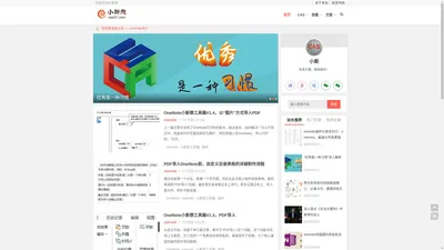 小斯想 | 反思之镜！