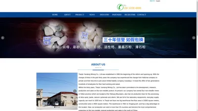 Tianjin Yandong Mining Co., Ltd - 天津市燕东矿产品有限公司