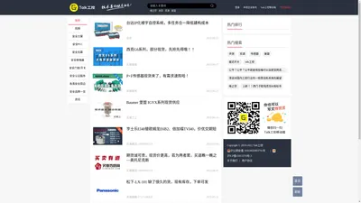 《Talk工控》知识创造价值---工控技术员的快乐社区