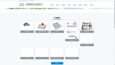 派克奇塑料技术（上海）有限公司_增强型高阻隔无菌袋_镀铝无菌袋_吨袋生产厂家_多层尼龙复合袋_杀菌机厂家_灌装机设备厂家