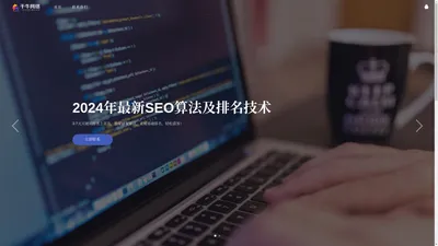 SEO关键词排名优化系统_刷百度搜狗SEO快排厂家_手机移动端快速排名程序软件算法