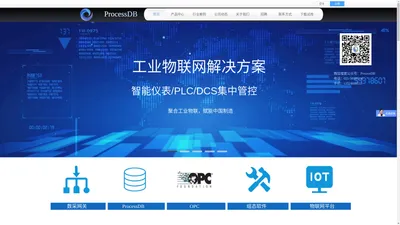 实时数据库,实时库,时序数据库,组态软件,数采,生产看板,ProcessDB